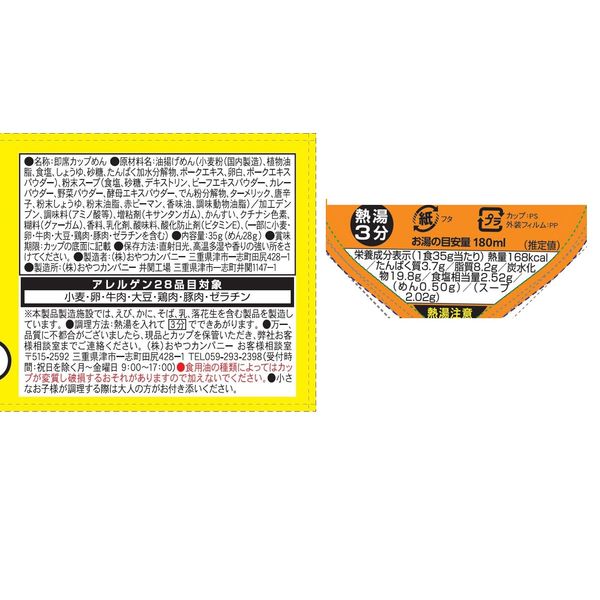 ブタメン カレーラーメン 35g（めん28g） 1セット（1食×30