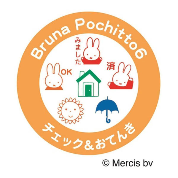 こどものかお Nブルーナ ポチッとシックス チェック&おてんき柄