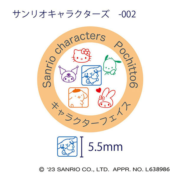 こどものかお サンリオキャラクターズ ポチっとシックス