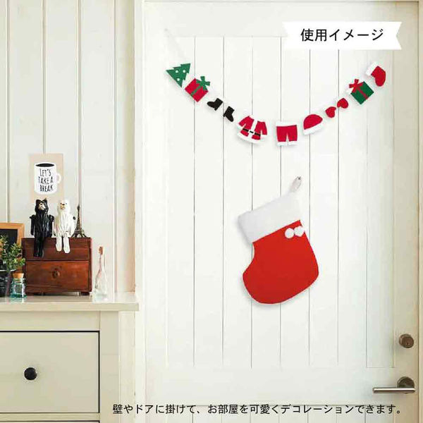 包む フェルトガーランド サンタランドリー C9004 1セット(1個×3