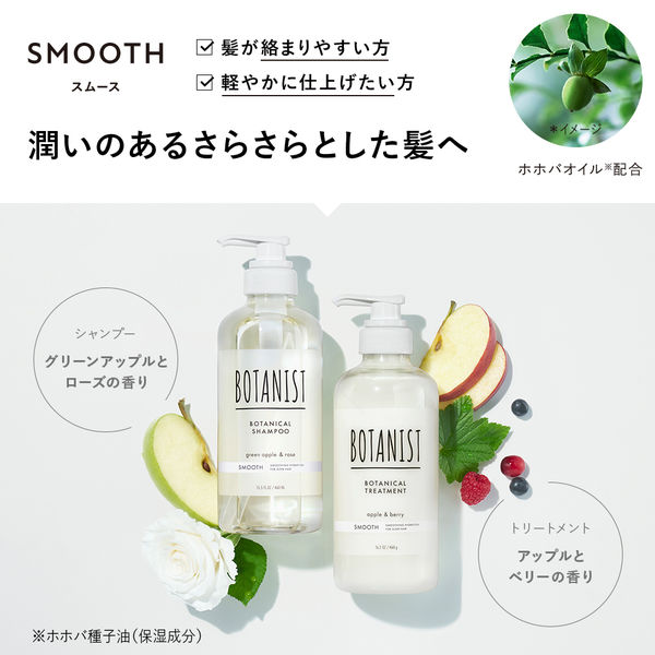 Amazon | BOTANIST ボタニスト | シャンプー 詰め替え スムース