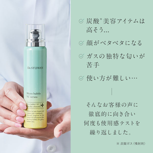 数量限定 Dr.SYUWAN セラム＆シートマスクセット 1枚+1個