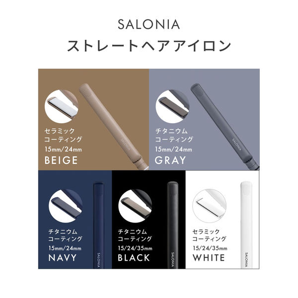 SALONIAサロニア ストレートヘアアイロン　グレー SALONIA サロニア SALONIA(サロニア) ストレートヘアアイロン