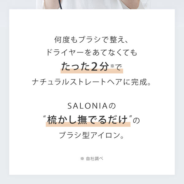 SALONIA（サロニア） ストレートヒートブラシ スリム グレー SLー 