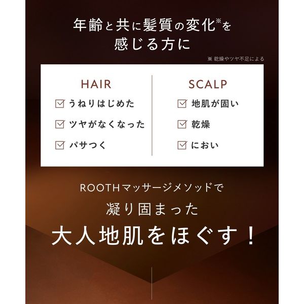 ボタニスト(スムース)　ルース(ストレート)　詰替 & トライアルボトルセット BOTANIST シャンプー ROOTH ボタニスト ルース エイジングケア