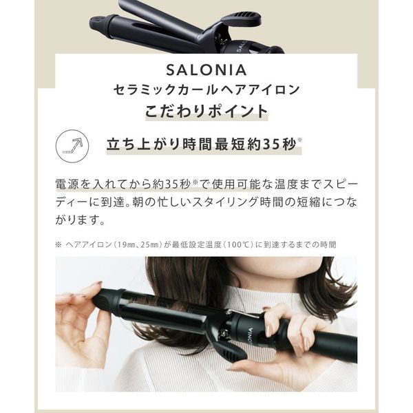SALONIA カールアイロン ホワイト 収納ケース付き SALONIA サロニア ヘアアイロン セラミック カールヘアアイロン