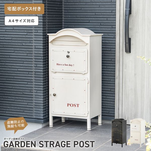 武田コーポレーション ガーデン収納ポスト MB15ホワイト GP24-MB15WH 1