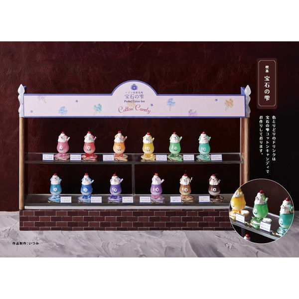 Cotton Candy パステルカラーセット 2セット2箱