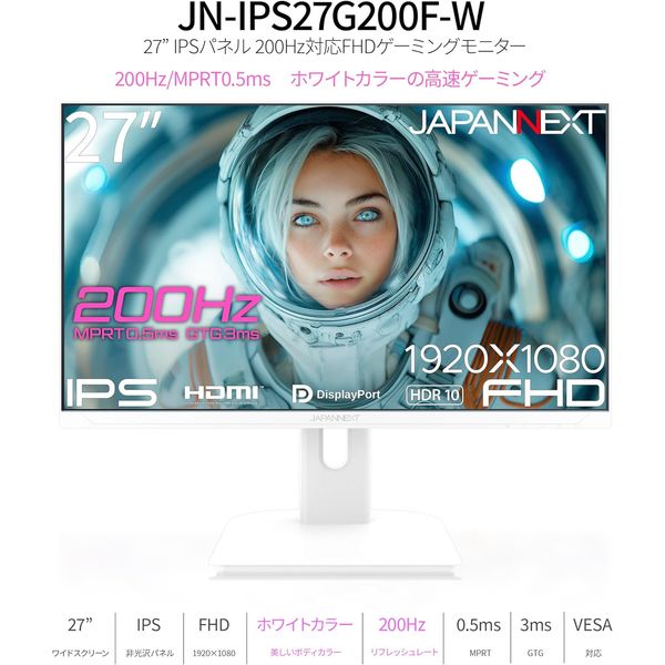 ジャパンネクスト 27インチ ワイドゲーミングモニター(1920x1080/IPS