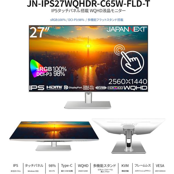 ジャパンネクスト 27インチ ワイド液晶ディスプレイ(2560x1440