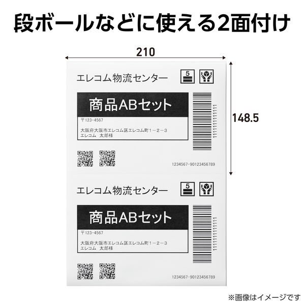 ラベルシール 表示・宛名ラベル プリンタ兼用 2面 A4 余白なし 22