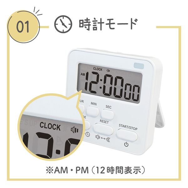 限定版 クツワ ハカラート タイマー MT024 1個（直送品） - アスクル アイドル