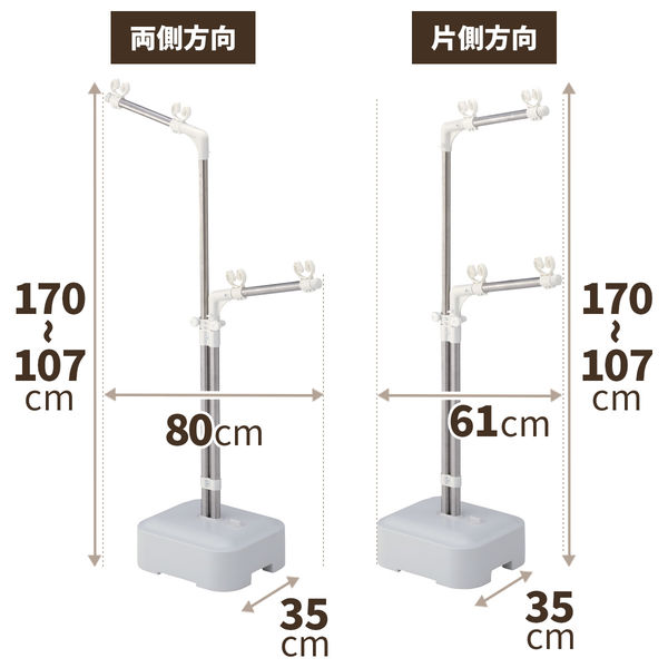 物干し ブロー台付 PS-28 1台(2個セット) PORISH - アスクル