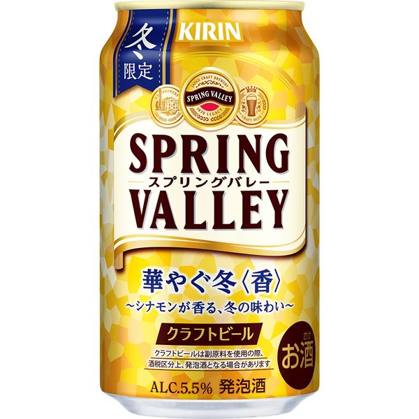 スプリングバレー 350ml 2箱 楽天市場】キリン スプリングバレー 350ml 24の通販