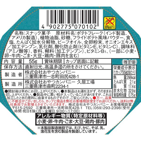 長崎県産品・特産品のECサイト「長崎市場どっとこむ」 / 小月餅
