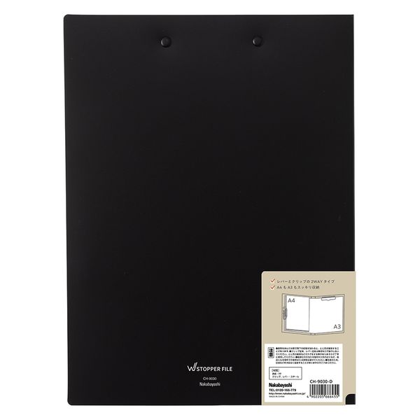 ナカバヤシ ダブルストッパーファイル 二つ折り ダブルとじ具 A4