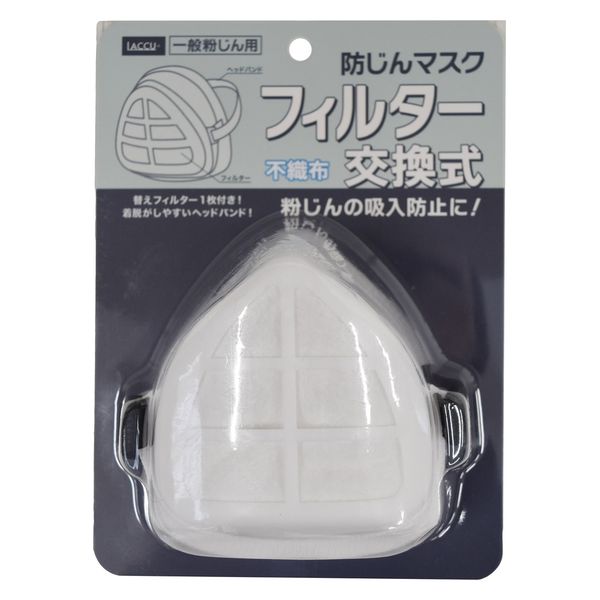 ヤマショウ 簡易フィルターマスク フィルター交換式 YFS-032 1枚（直送