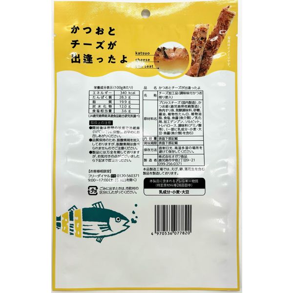 ☆お徳用おつまみ2種(カツ、チータラ) 飛脚ゆうパケット便発送 送料無料 なとり お徳用 チータラ 130g
