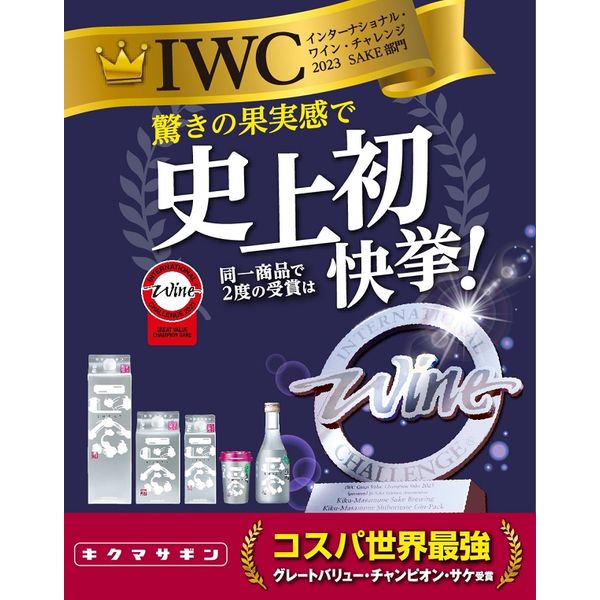 菊正宗 しぼりたて 純米 キンパック 1.8L 1本 日本酒 しぼりたて