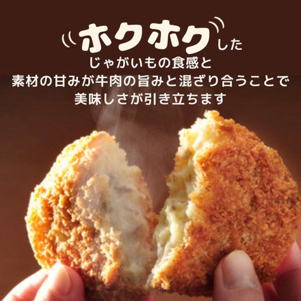 コロッケ様 imgrc0093546107.jpg