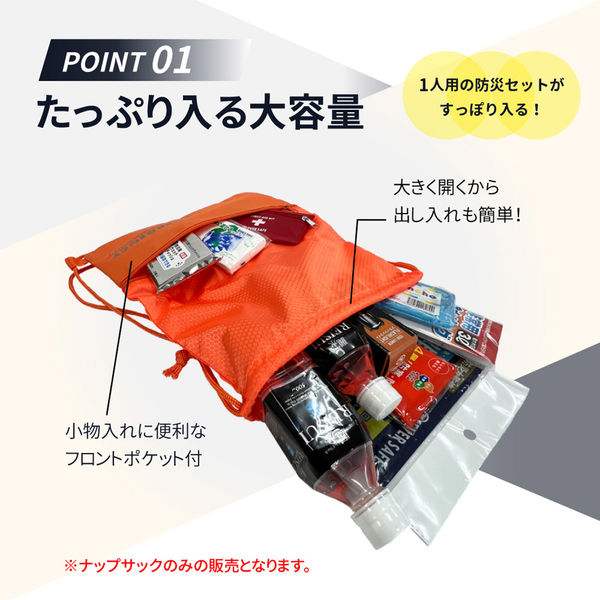 ナップサック ホワイト 10個 防災バッグ リュックサック 非常時