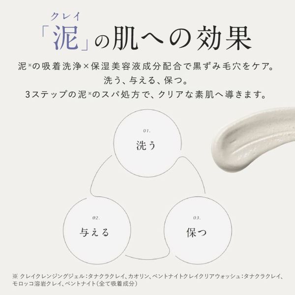 ウインターローズ クリアクレイウォッシュ 2本 ＋ 2fの増量 DROAS（ドロアス） クレイクリアウォッシュ ミニクレンジング