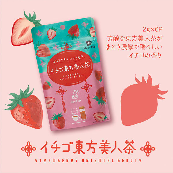 く日はお得♪ Mug＆Pot（マグ＆ポット） イチゴ東方美人茶 1袋（6バッグ入 ボディ・フェイスケア