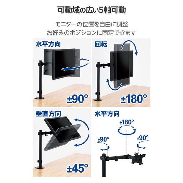 モニターアーム ロング シングル 13~32インチ 耐荷重8kg 対応