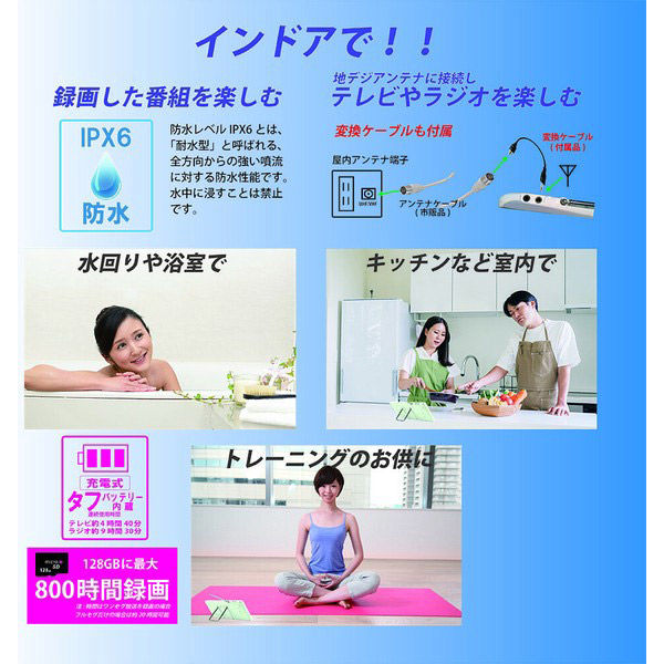 ダイアモンドヘッド 7インチ防水テレビ&ラジオ ABW-700W 1台