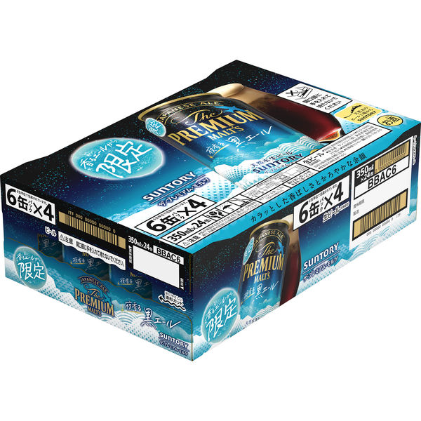 数量限定)ビール プレモル ザ・プレミアム・モルツ
