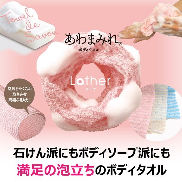 キクロン あわまみれ ボディタオル ラーザ ふつう ”kari”4548404201716