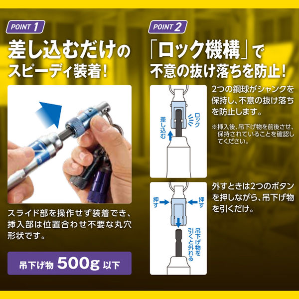 トップ工業 携帯用ワンタッチ式ソケットホルダー ナスカン付 EWH