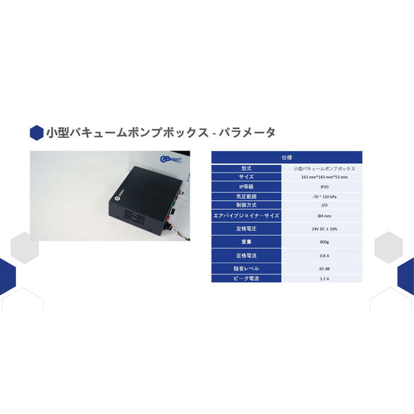 【セール 登場から人気沸騰】 DOBOT 小型バキュームポンプキット Mini Vacuume Pump Box 1個 調理器具