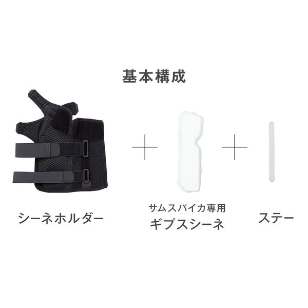 日本シグマックス ギプス包帯/ギプスシーネ ハイブリッドシーネ
