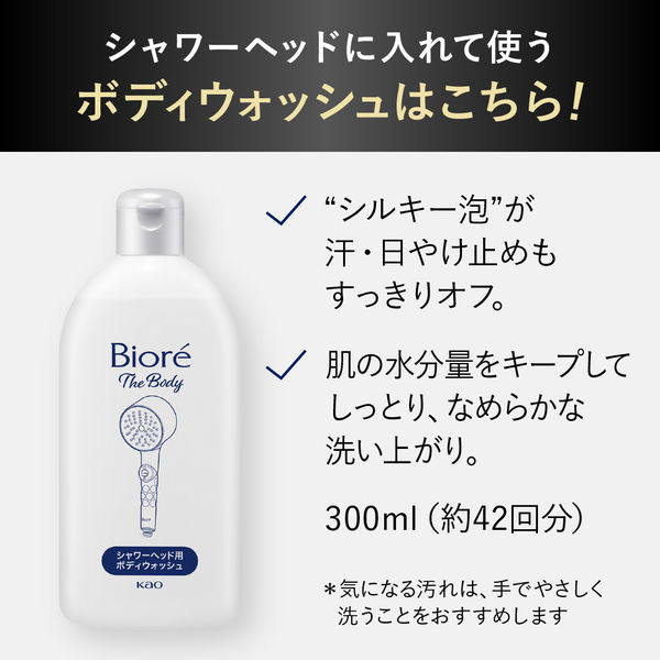Biore シャワーヘッド ボディソープ付き Biore シャワーヘッド ボディソープ付き ビオレ ザ ボディ