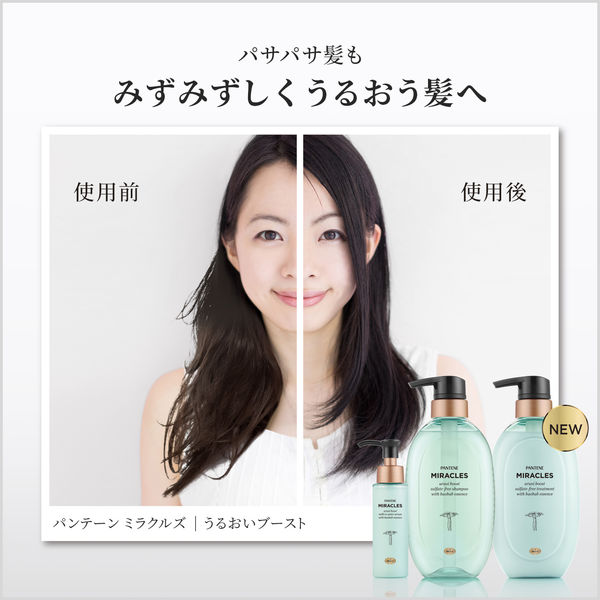 Amazon | パンテーンミラクルズ トリートメント 詰め替え 350g