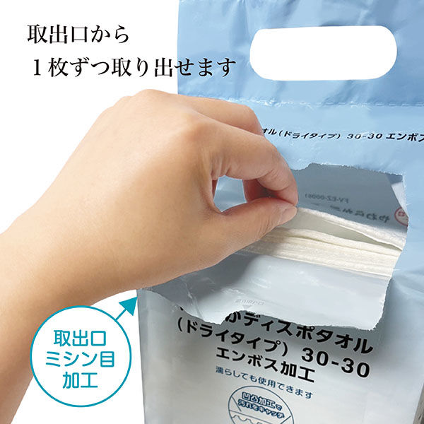 やわらかディスポタオル 30ー30エンボス加工 50枚 FV-EZ-00061