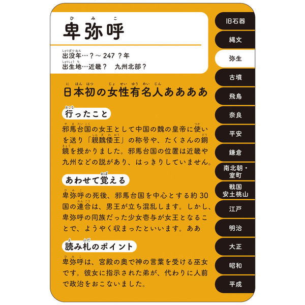 少年ジャンプ かるたジャン100 解説小冊子つき