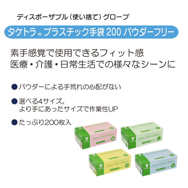 Mサイズ タケトラ プラスチック手袋200枚入✕12箱 Amazon.co.jp: 竹虎 タケトラプラスチック手袋200 パウダー