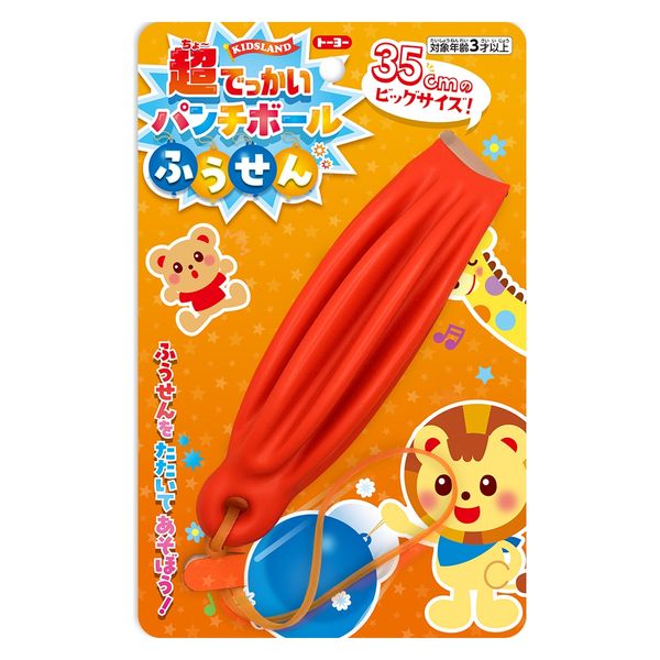 トーヨー ゴム風船 超でっかいパンチボール 青・赤・黄(アソート