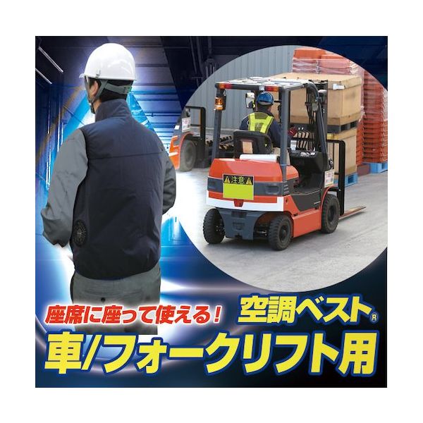 7.4V胸スイッチ無し空調ベストR(車フォークリフト用フルハーネス対応)フルセット シルバー 4Lサイズ MESH-BR-018-4L-SL（直送品）