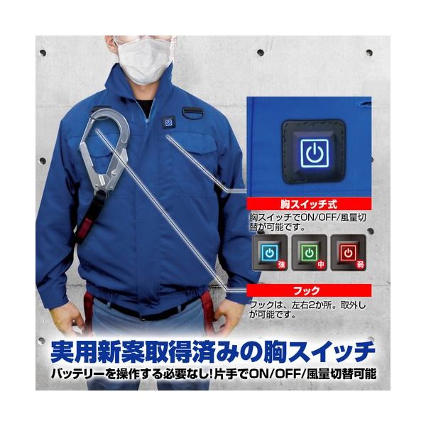 7.4V胸スイッチ式綿100%空調エアコン服R(フルハーネス対応)服
