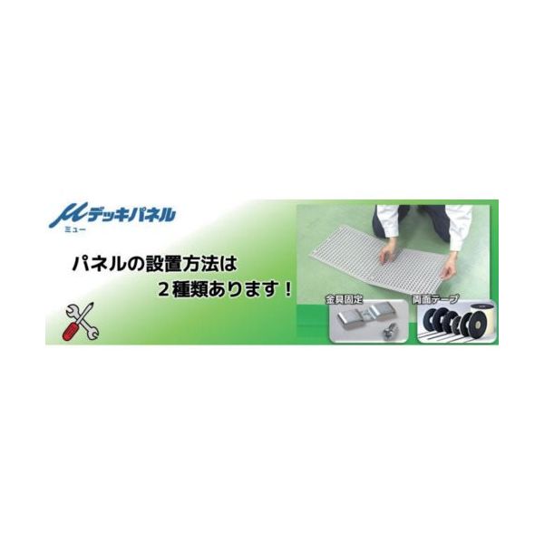 協和電機化学 真和工業 μデッキパネル 一般タイプ(白) DKPN-WHX20PS 1