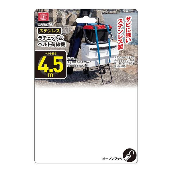 藤原産業 SK11 ステンラチェットベルト荷締機 幅25mm 4.5m S