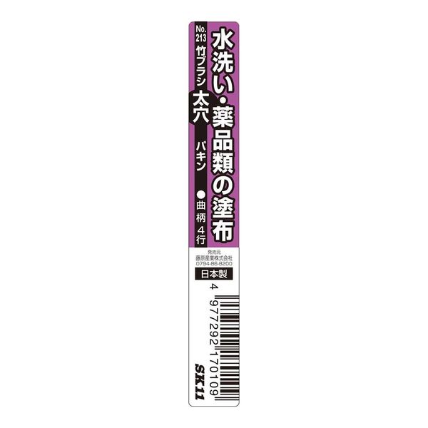 藤原産業 SK11 竹ブラシ 太曲柄 パキン 4行 NO.213 1セット(6個