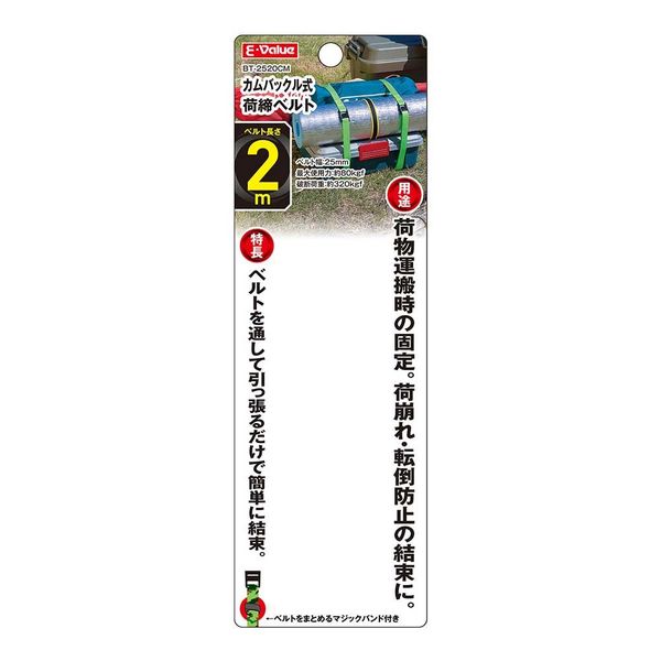 藤原産業 EーValue カムバックル式荷締ベルト 幅25mm 2m 迷彩 BT