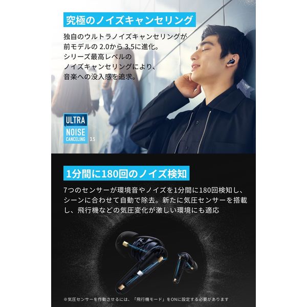Soundcore Liberty 4 | 完全ワイヤレスイヤホンの製品情報