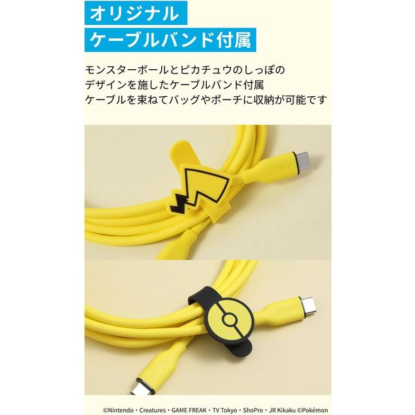 Anker タイプCケーブル (1.8m) ピカチュウモデル A8553N71ー72 Anker タイプCケーブル (1.8m) ピカチュウモデル A8553N71ー72