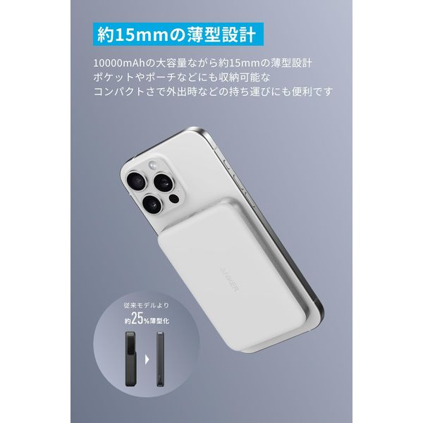 Anker MagGo Power Bank （10000mAh、Slim） A1664N21 1個