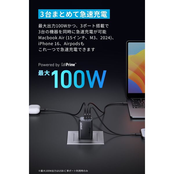 Anker Prime Wall Charger （100W、3 ports） A2343113 1個